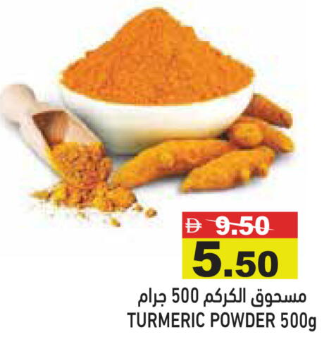 Turmeric available at Aswaq Ramez in UAE - Abu Dhabi