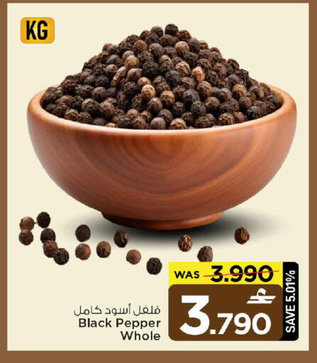 Pepper available at MARK & SAVE in Oman - Muscat
