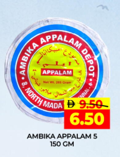 available at Adil Supermarket in UAE - Dubai