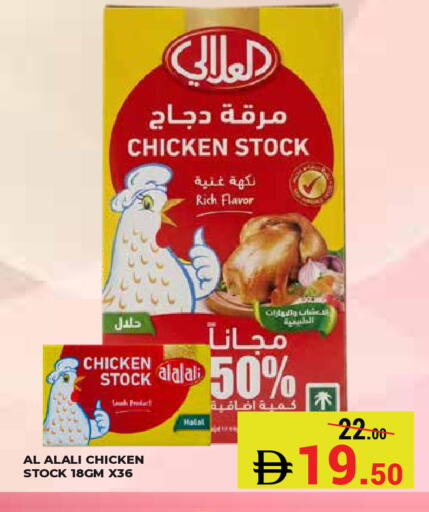available at كيرالا هايبرماركت in الإمارات العربية المتحدة , الامارات - رَأْس ٱلْخَيْمَة