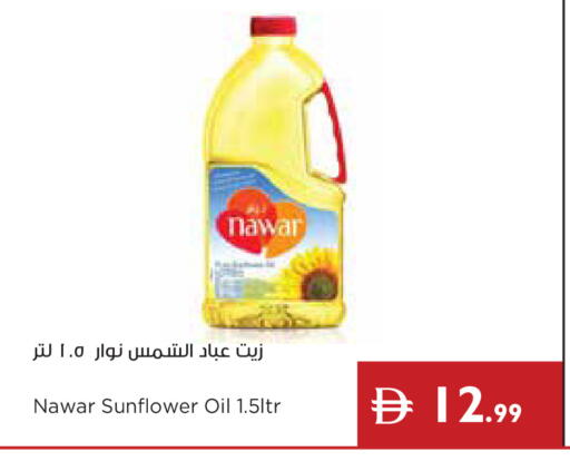 available at إسطنبول سوبرماركت in الإمارات العربية المتحدة , الامارات - رَأْس ٱلْخَيْمَة