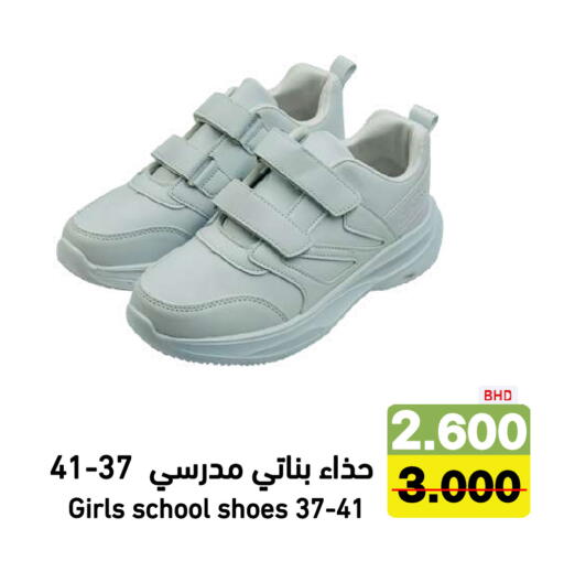 available at رامــز in البحرين