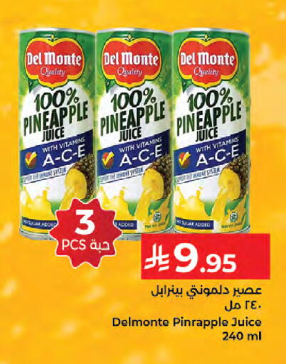 Pineapple available at Kabayan Hypermarket in KSA, Saudi Arabia, Saudi - Jeddah
