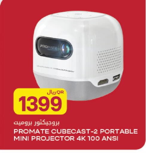 available at شركة الميرة للمواد الاستهلاكية in قطر - الشحانية