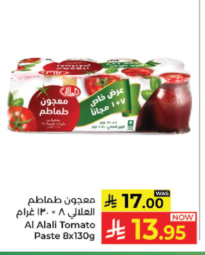 Tomato available at كبايان هايبرماركت in مملكة العربية السعودية, السعودية, سعودية - جدة