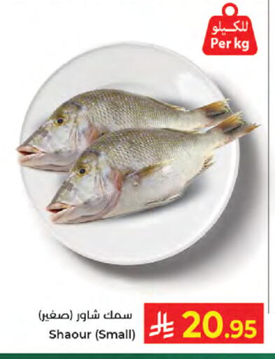 available at كبايان هايبرماركت in مملكة العربية السعودية, السعودية, سعودية - جدة