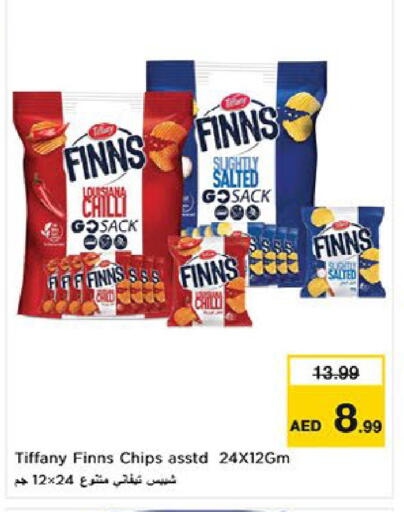 available at نستو هايبرماركت in الإمارات العربية المتحدة , الامارات - ٱلْعَيْن‎