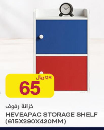 available at Al Meera in Qatar - Al Rayyan