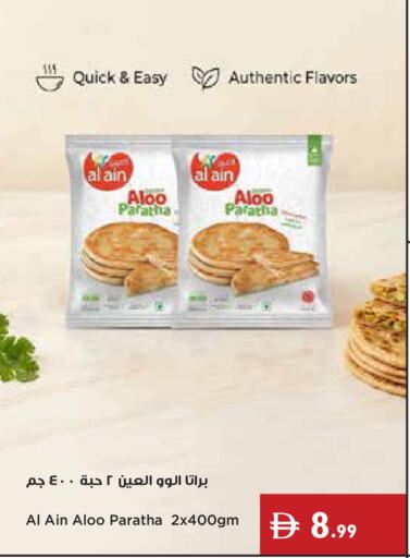 available at إسطنبول سوبرماركت in الإمارات العربية المتحدة , الامارات - رَأْس ٱلْخَيْمَة
