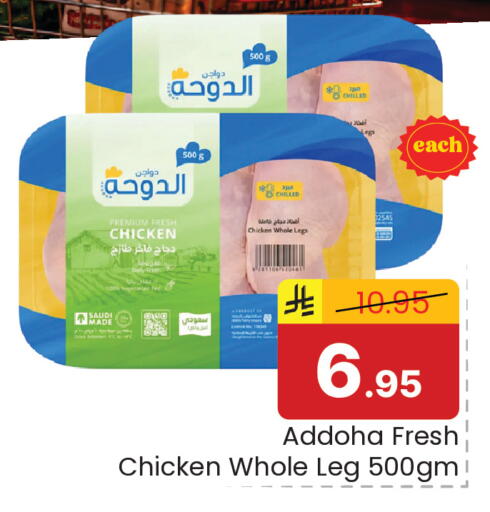 available at Elite 10 Hypermarket in KSA, Saudi Arabia, Saudi - Riyadh