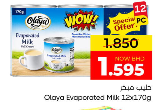 available at Day to Day Discount Center in Bahrain