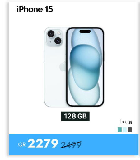 available at آي كونكت in قطر - الوكرة
