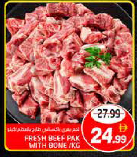 available at Pasons Hypermarket in UAE - Dubai