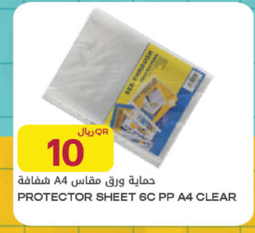 available at شركة الميرة للمواد الاستهلاكية in قطر - الضعاين
