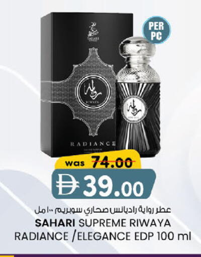 available at الصفا in الإمارات العربية المتحدة , الامارات - أبو ظبي