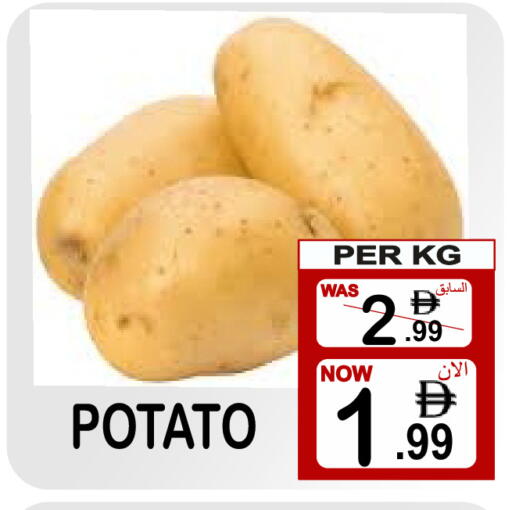 Potato available at Gift Point in UAE - Dubai