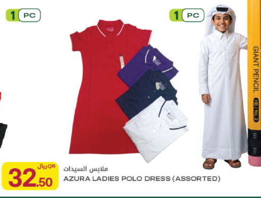 available at Al Meera in Qatar - Al Rayyan