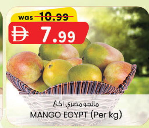 Mango from Egypt available at ك. إم. هايبرماركت in الإمارات العربية المتحدة , الامارات - الشارقة / عجمان