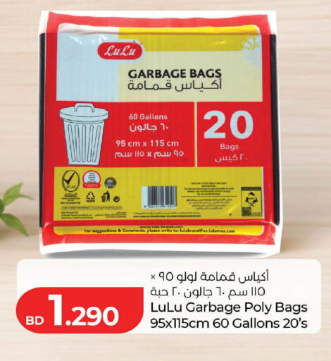 available at LuLu Hypermarket in Bahrain