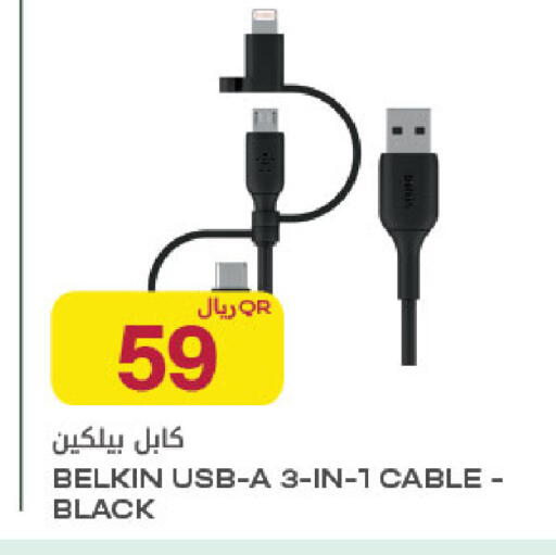 available at شركة الميرة للمواد الاستهلاكية in قطر - الشمال