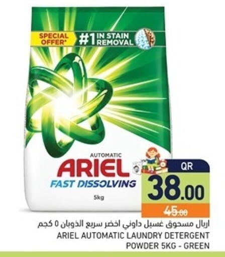 available at أسواق رامز in قطر - الضعاين