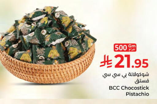 available at كبايان هايبرماركت in مملكة العربية السعودية, السعودية, سعودية - جدة