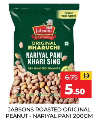 available at Adil Supermarket in UAE - Dubai