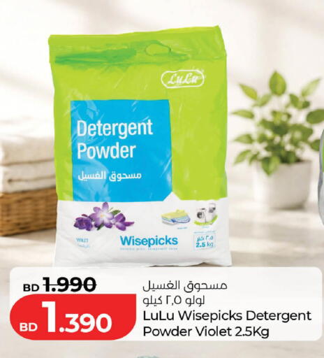 available at LuLu Hypermarket in Bahrain