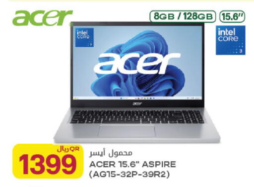 available at Al Meera in Qatar - Al Rayyan