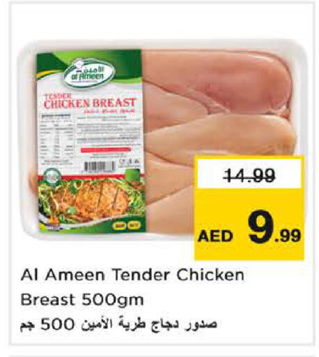 available at Nesto Hypermarket in UAE - Sharjah / Ajman