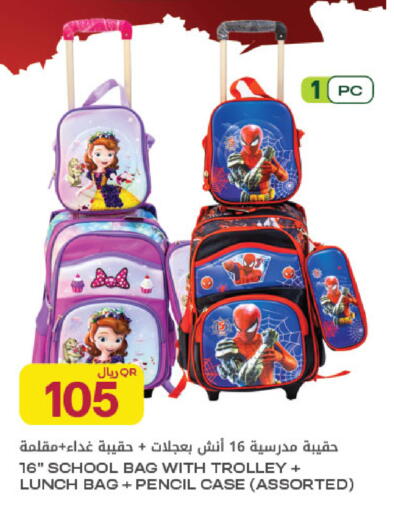 available at Al Meera in Qatar - Al-Shahaniya