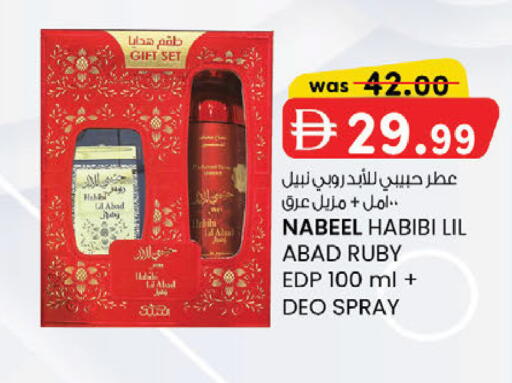 available at ك. الم. للتجارة in الإمارات العربية المتحدة , الامارات - أبو ظبي