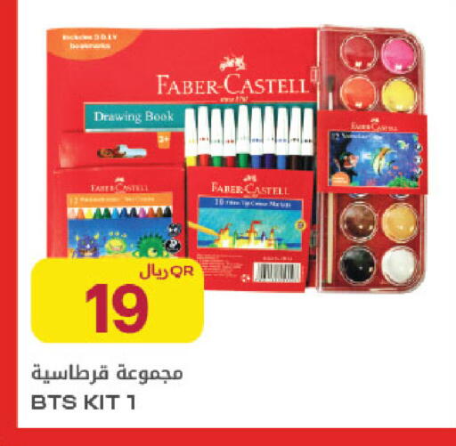 available at شركة الميرة للمواد الاستهلاكية in قطر - أم صلال
