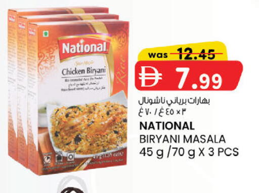 available at ك. إم. هايبرماركت in الإمارات العربية المتحدة , الامارات - الشارقة / عجمان