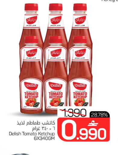 Tomato available at MARK & SAVE in Oman - Muscat