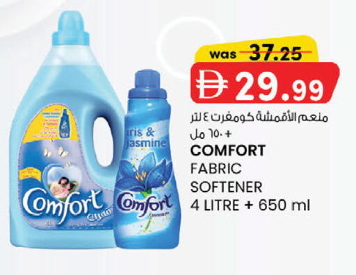 available at ك. إم. هايبرماركت in الإمارات العربية المتحدة , الامارات - الشارقة / عجمان