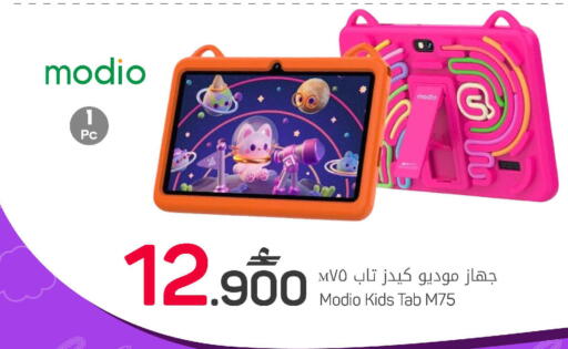 available at مارك & سايف in عُمان - مسقط‎