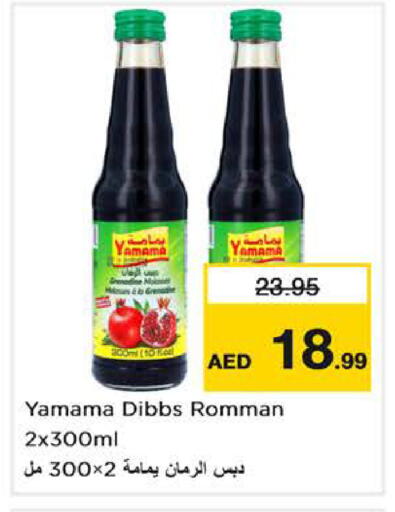 available at Nesto Hypermarket in UAE - Dubai