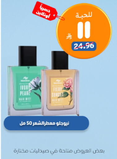 available at صيدلية المتحدة in مملكة العربية السعودية, السعودية, سعودية - جدة