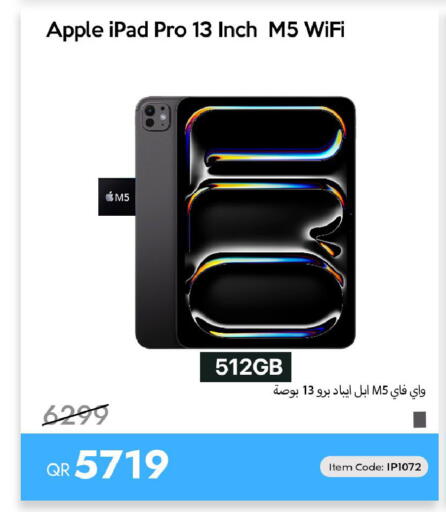 Apple available at آي كونكت in قطر - الشحانية