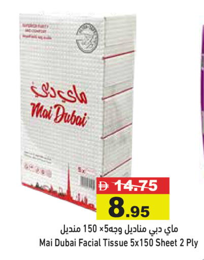 available at Aswaq Ramez in UAE - Abu Dhabi