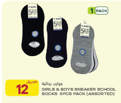 available at Al Meera in Qatar - Al Rayyan