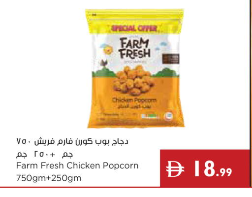 available at Istanbul Supermarket in UAE - Ras al Khaimah
