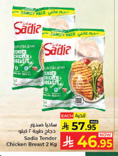 available at كبايان هايبرماركت in مملكة العربية السعودية, السعودية, سعودية - جدة