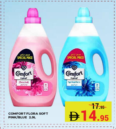 available at Kerala Hypermarket in UAE - Ras al Khaimah