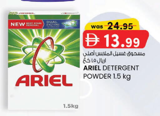 available at ك. إم. هايبرماركت in الإمارات العربية المتحدة , الامارات - الشارقة / عجمان