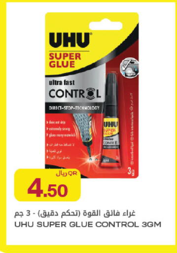 available at شركة الميرة للمواد الاستهلاكية in قطر - الشمال
