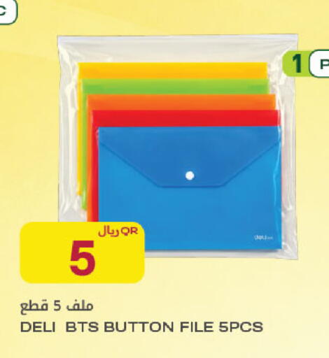available at Al Meera in Qatar - Al Wakra