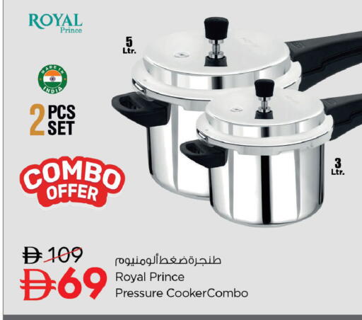 available at نستو هايبرماركت in الإمارات العربية المتحدة , الامارات - رَأْس ٱلْخَيْمَة