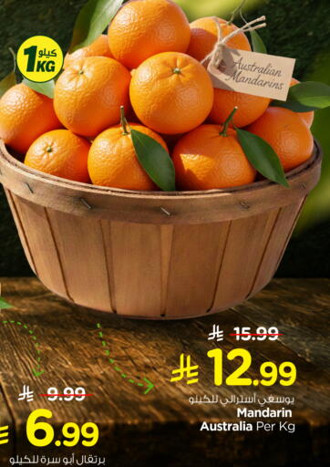 Mandarin from Australia available at Hyper Al Wafa in KSA, Saudi Arabia, Saudi - Al-Kharj